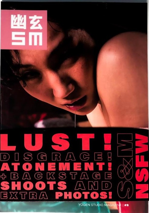 Yugen Issue #9 (King Koala)