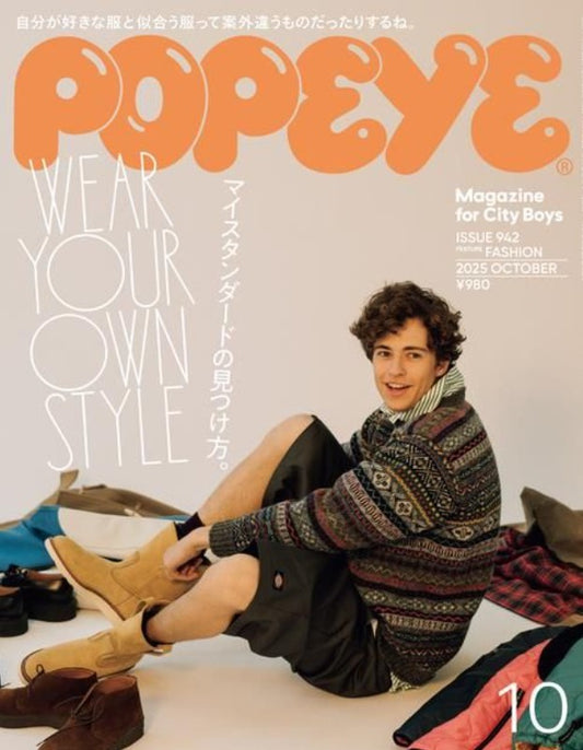 Popeye Issue 942 "Wear Your Own Style"