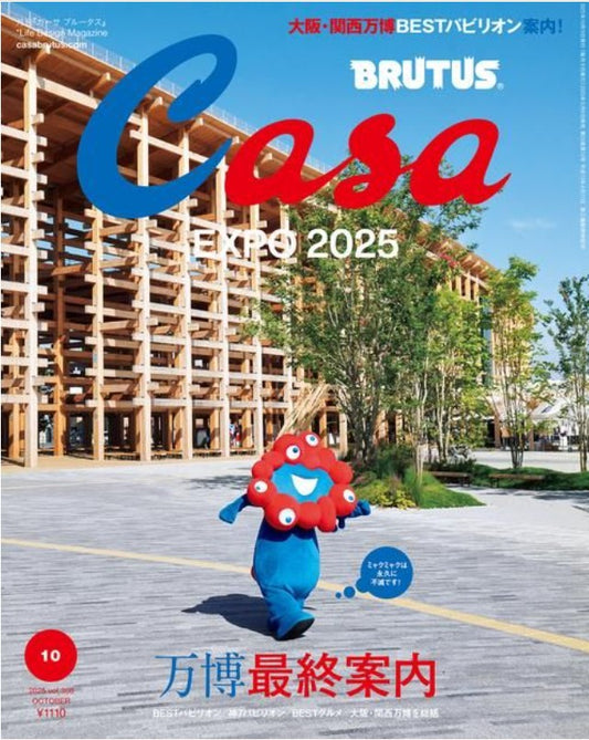 Casa Brutus- Issue #306